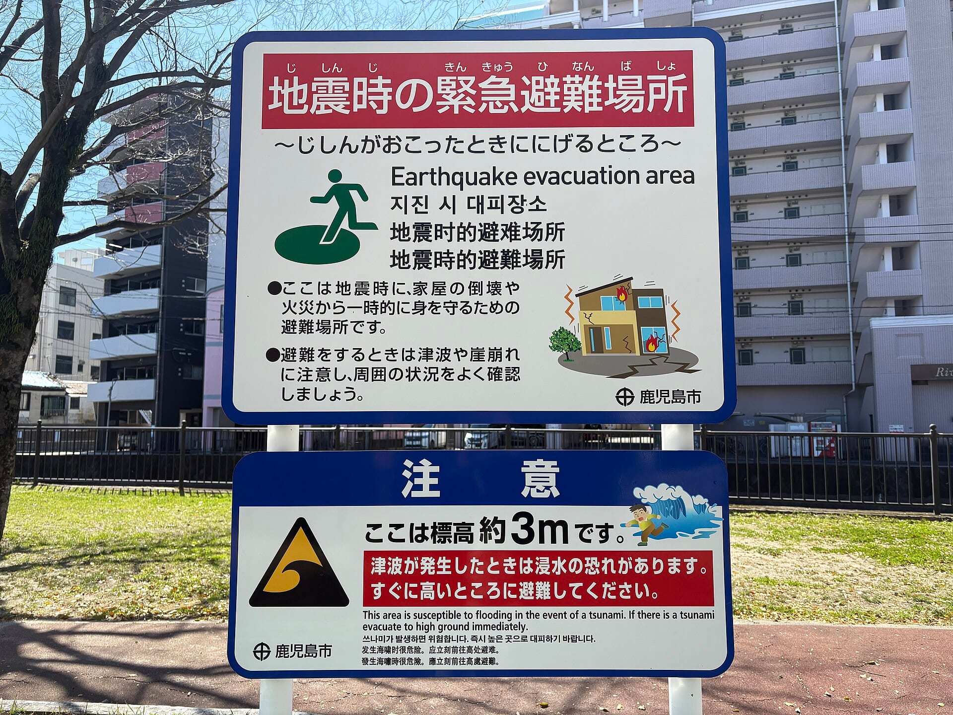 Emergency in Japan? What Travellers Should Call and Do: 110, 119, the JNTO Hotline, Earthquakes and Evacuation Sites (2026)
