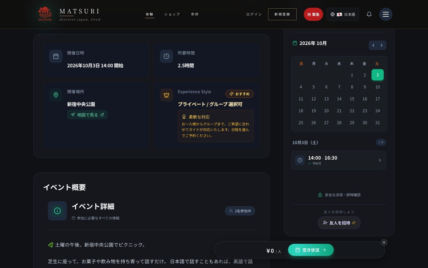 How to Book a Tour or Meetup on Matsuri: Five Steps with Real Screenshots (2026)