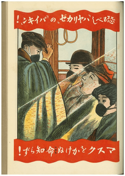 なぜ日本人はマスクをするのか — 大正のスペインかぜ、花粉症、そして「個人の判断」へ