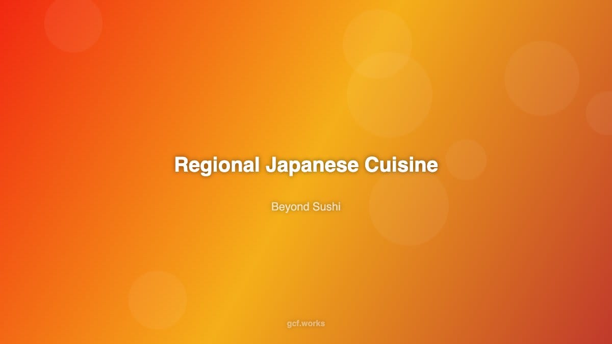 寿司だけじゃない:知られざる日本の地方グルメが世界を変える